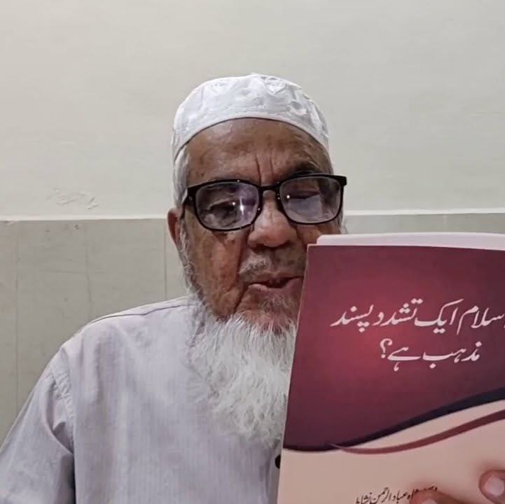 Picture of Dr. Shah Ebadur Rahman